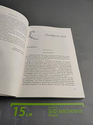 Зеленая ветка. Международный художественно-публицистический альманах. Выпуск четвертый