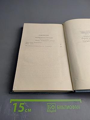 Собрание сочинений в двенадцати томах. Том 9. Американская трагедия. Часть третья