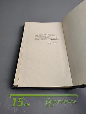 Собрание сочинений в двенадцати томах. Том 9. Американская трагедия. Часть третья