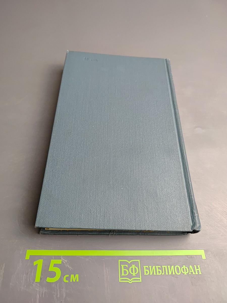 Собрание сочинений в двенадцати томах. Том 9. Американская трагедия. Часть третья