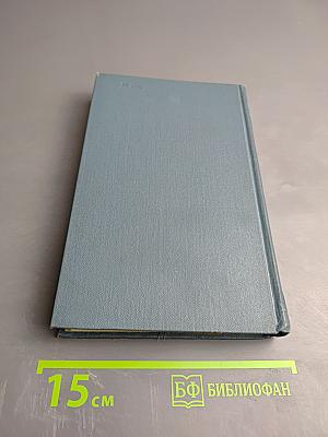 Собрание сочинений в двенадцати томах. Том 9. Американская трагедия. Часть третья