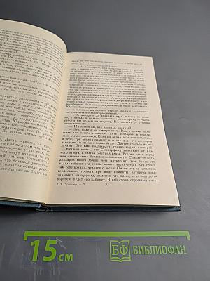 Гений. Том 7