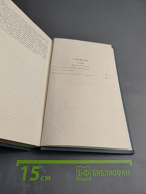 Гений. Том 7