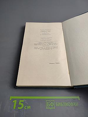 Гений. Том 7