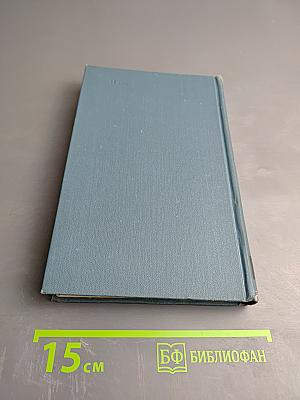 Гений. Том 7