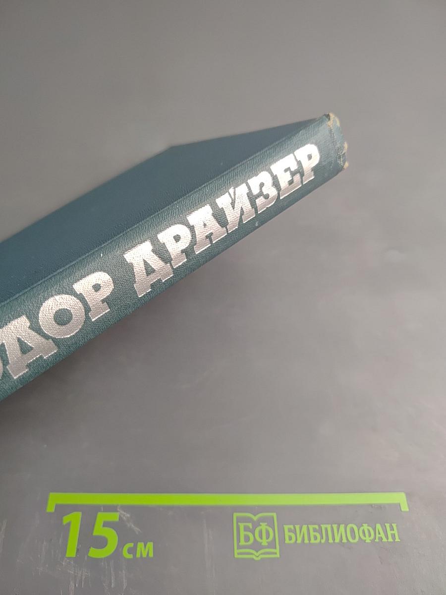 Гений. Том 7