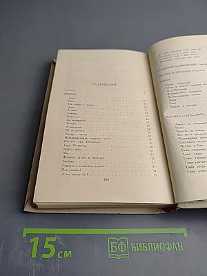 Владимир Маяковский. Собрание сочинений в шести томах. Том 1