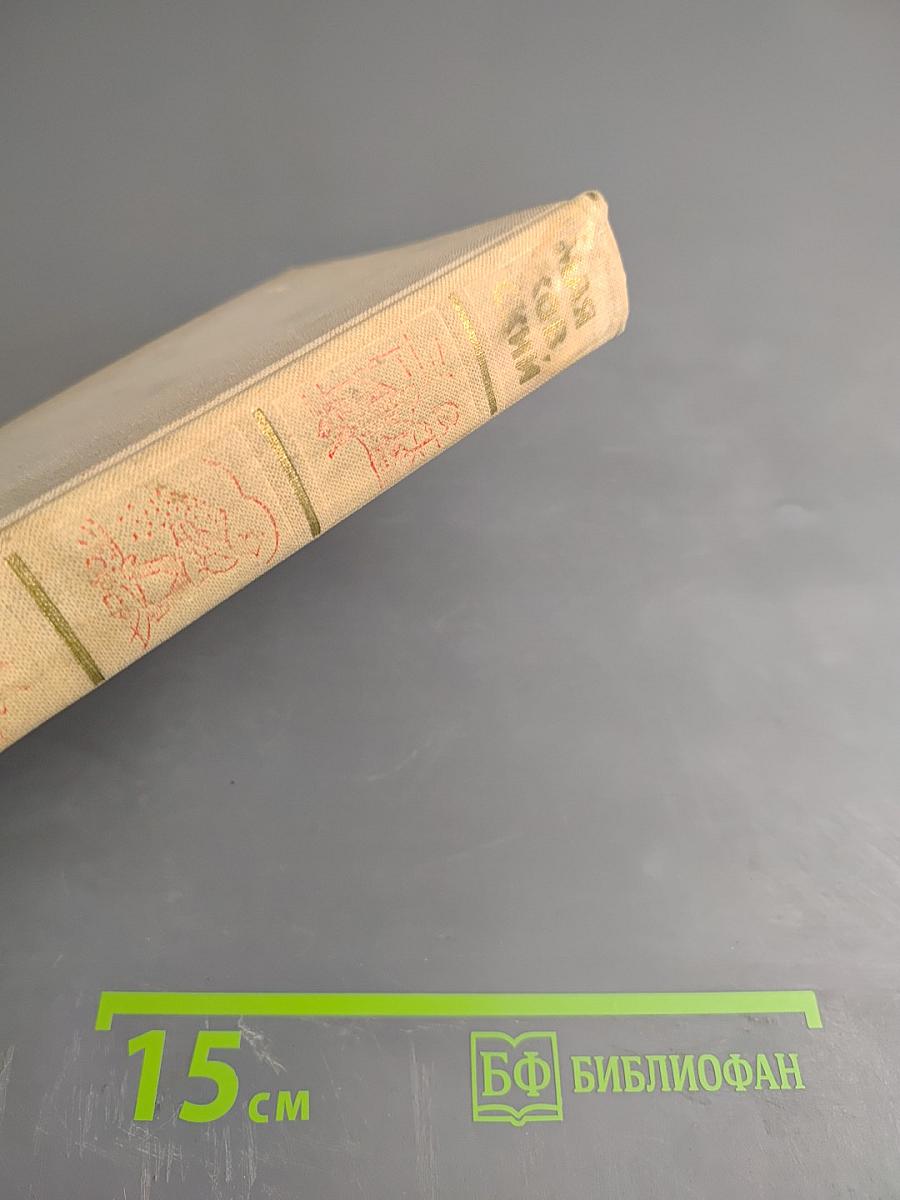 Владимир Маяковский. Собрание сочинений в шести томах. Том 1