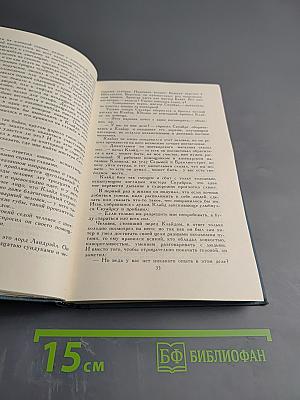 Американская трагедия (Собрание сочинений в двенадцати томах, Том 8)