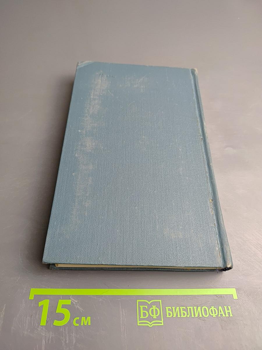 Американская трагедия (Собрание сочинений в двенадцати томах, Том 8)