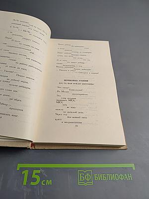 Владимир Маяковский. Собрание сочинений в шести томах. Том 6