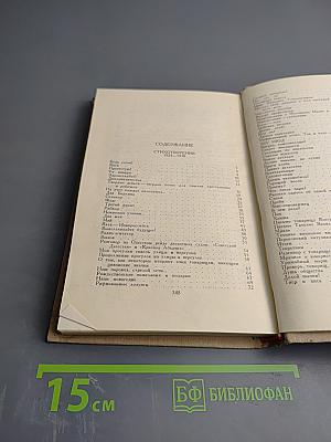 Владимир Маяковский. Собрание сочинений в шести томах. Том 6