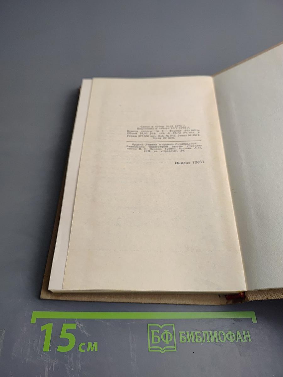 Владимир Маяковский. Собрание сочинений в шести томах. Том 6