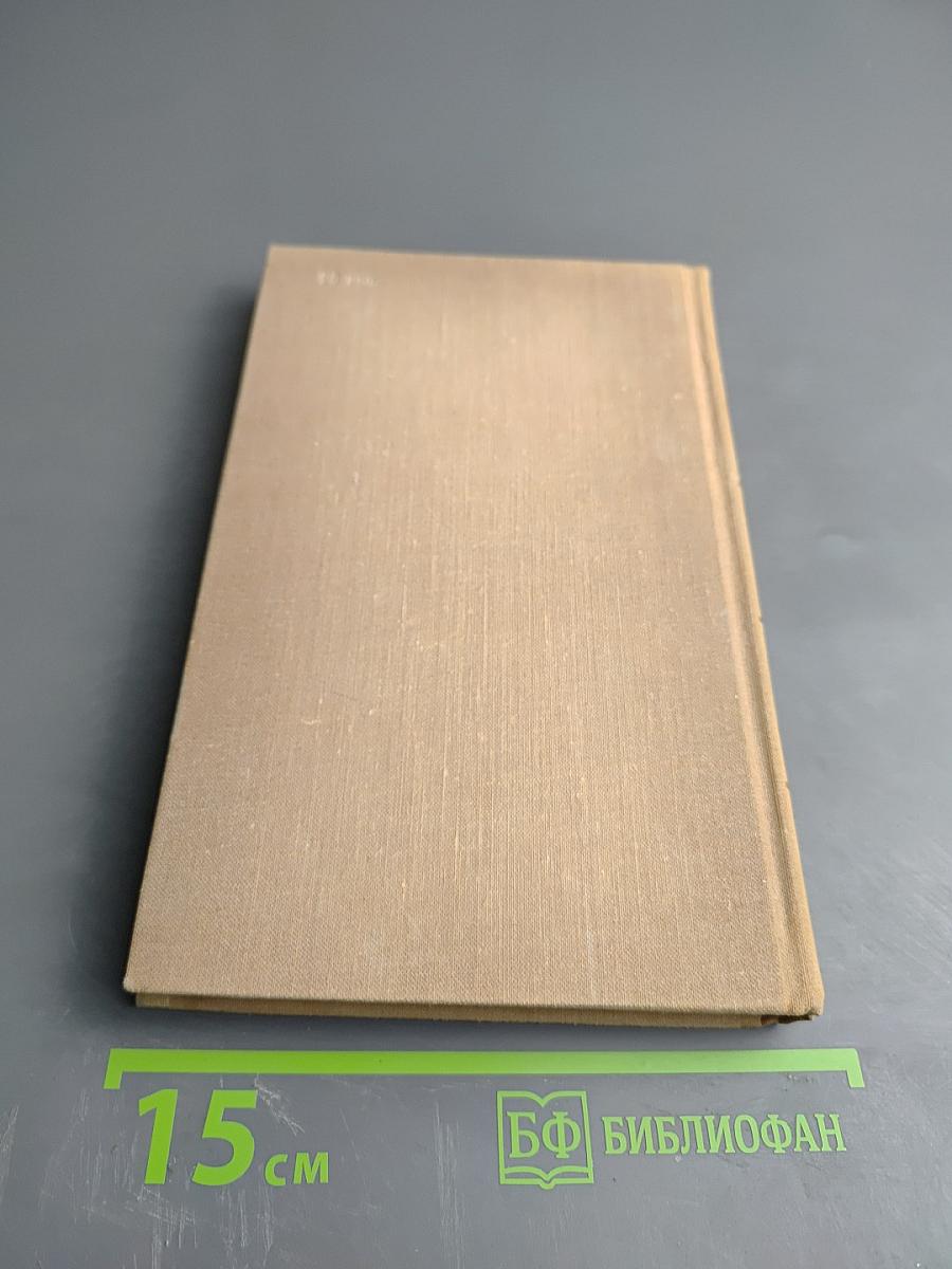 Владимир Маяковский. Собрание сочинений в шести томах. Том 6