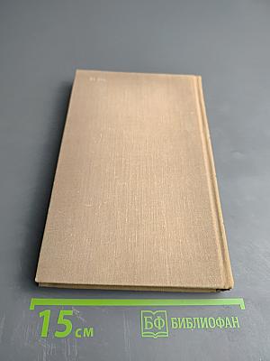 Владимир Маяковский. Собрание сочинений в шести томах. Том 6