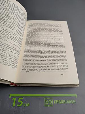 Маисовые люди. Ураган