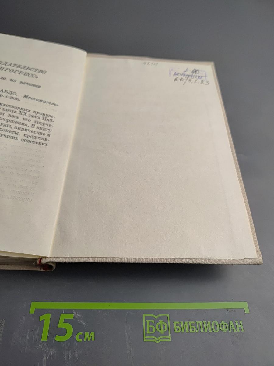 Маисовые люди. Ураган