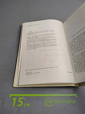 Чужое лицо. Сожженная карта. Человек-ящик