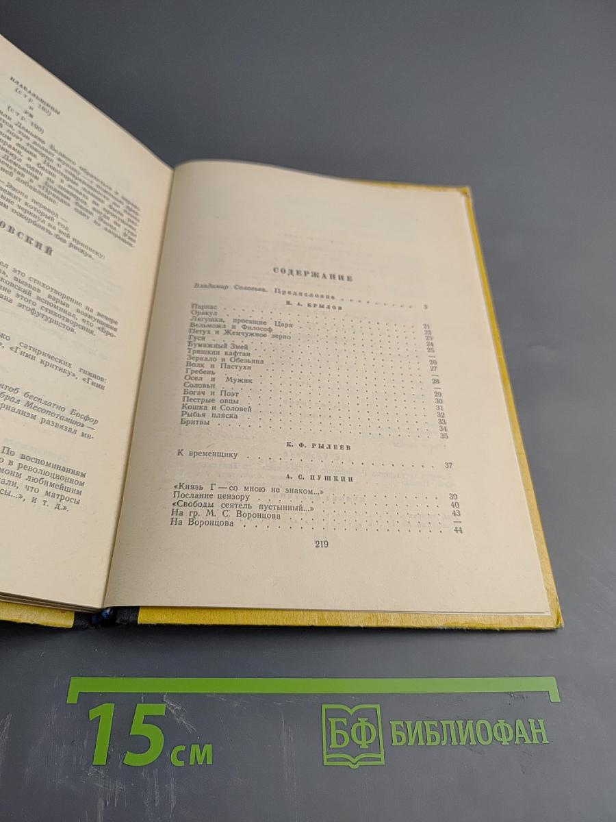 Муза пламенной сатиры. Из русской стихотворной сатиры XIX - начала XX века