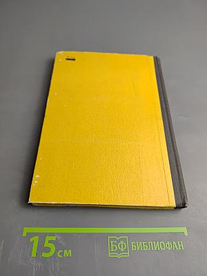 Муза пламенной сатиры. Из русской стихотворной сатиры XIX - начала XX века