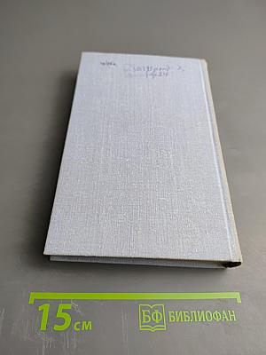 Норвежская новелла XIX-XX веков