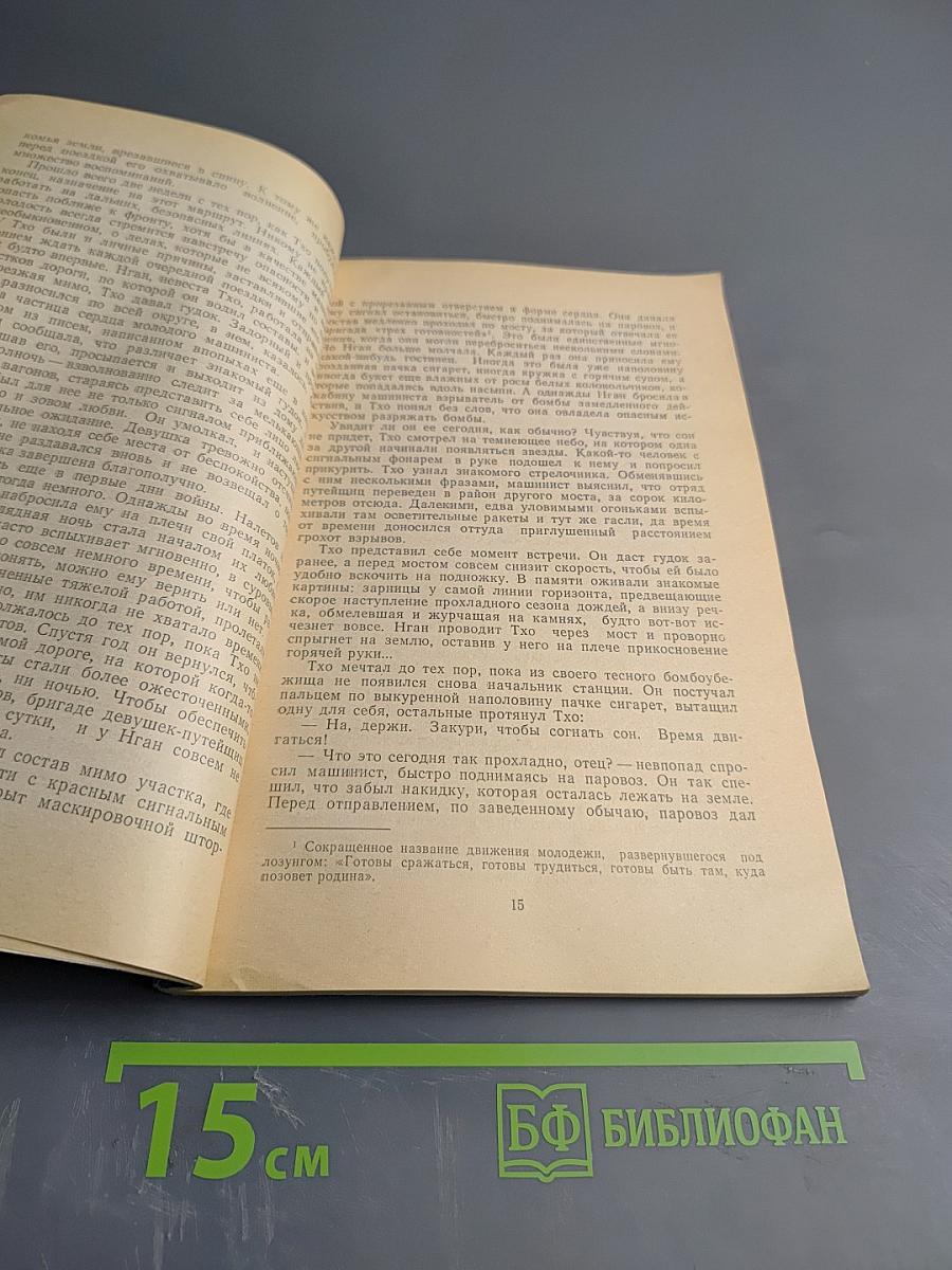 Современная восточная новелла. Сборник переводов. Выпуск 2