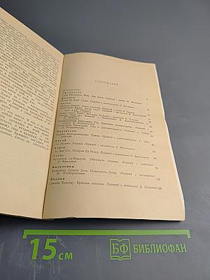 Современная восточная новелла. Сборник переводов. Выпуск 2