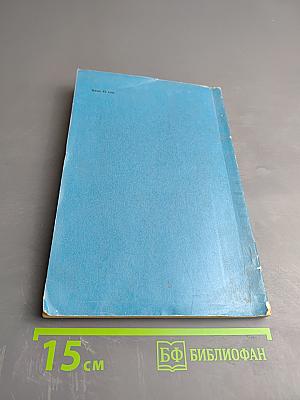 Современная восточная новелла. Сборник переводов. Выпуск 2