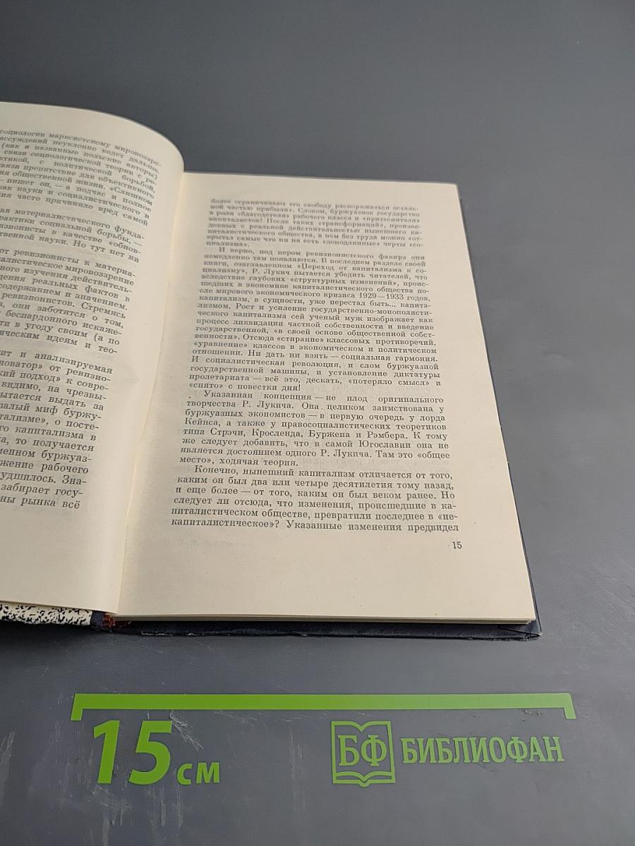 ТВОРЧЕСКИЙ МАРКСИЗМ и пустоцветы ревизионизма