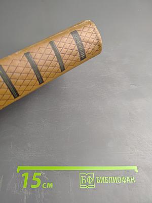 Собрание сочинений. Том четвертый. Евгений Онегин. Драматические произведения.