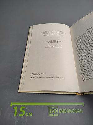 И сердца жар и чистые стремленья...