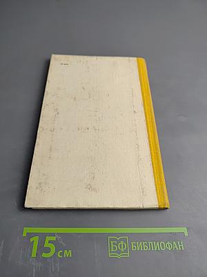 И сердца жар и чистые стремленья...