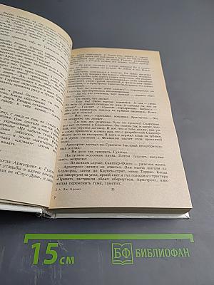 Звезды смотрят вниз