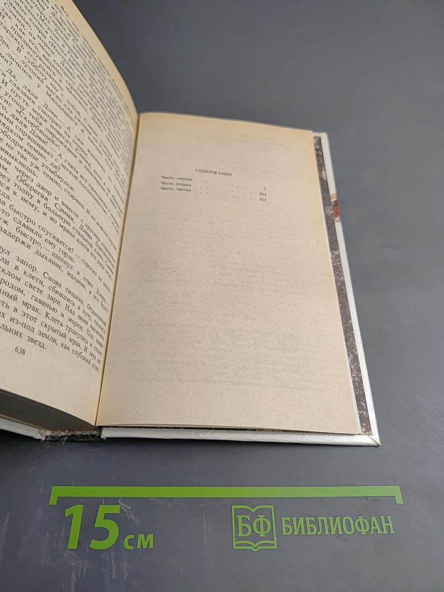 Звезды смотрят вниз