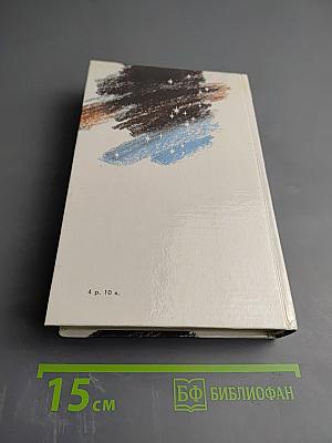 Звезды смотрят вниз