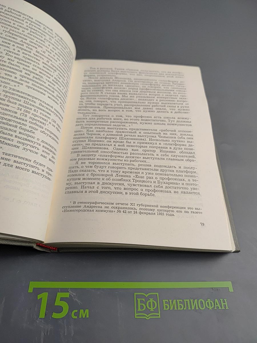 В начале двадцатых...