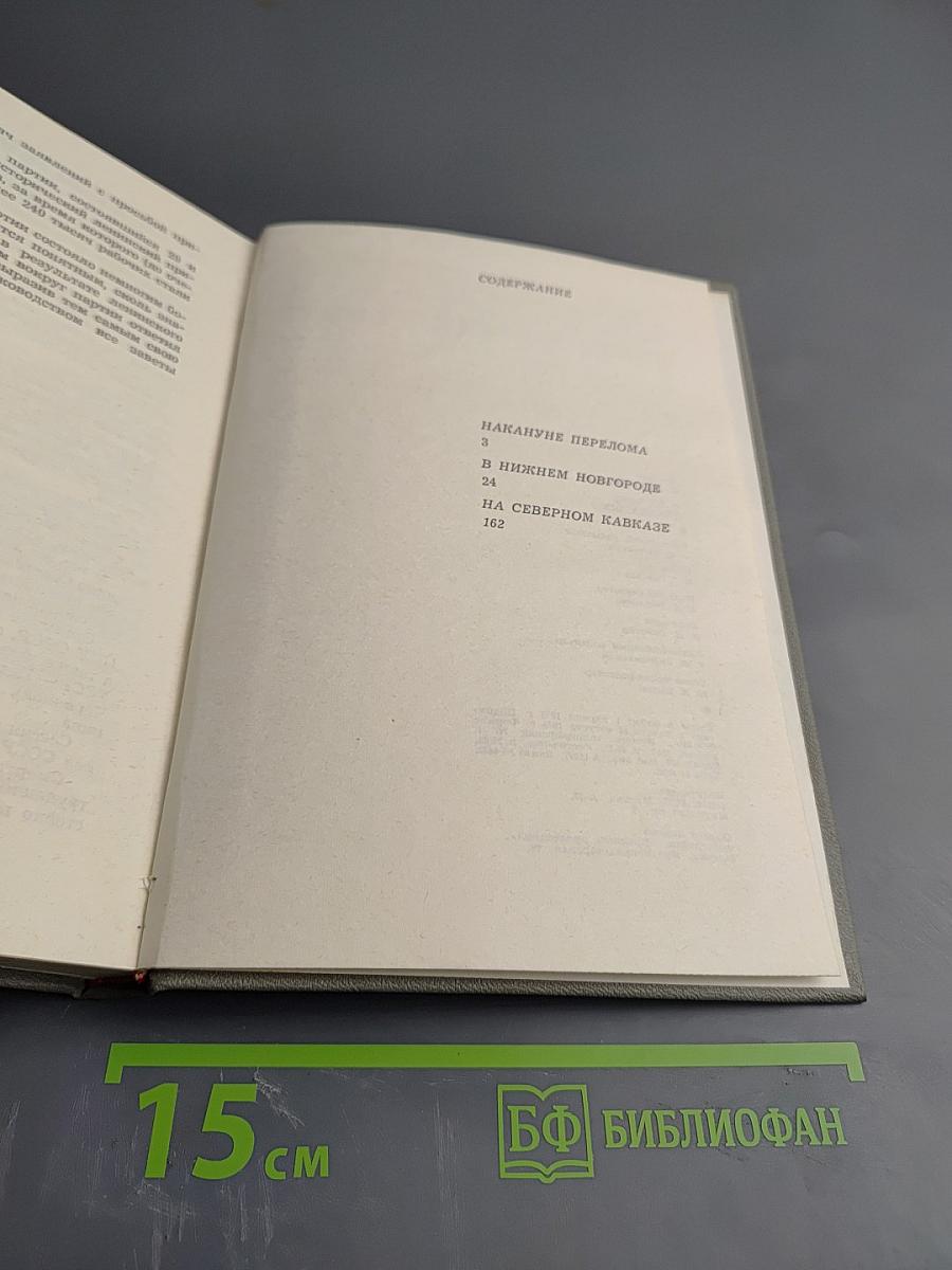 В начале двадцатых...