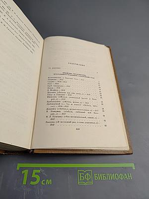 Собрание сочинений. Том первый: Стихотворения 1814-1822