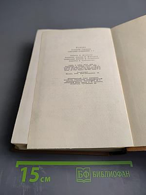 Собрание сочинений. Том первый: Стихотворения 1814-1822