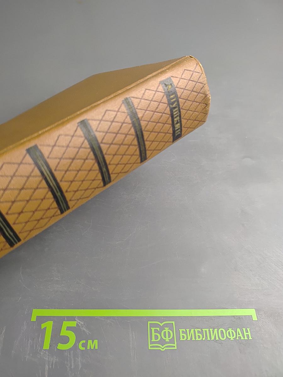 Собрание сочинений. Том первый: Стихотворения 1814-1822