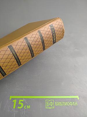 Собрание сочинений. Том первый: Стихотворения 1814-1822