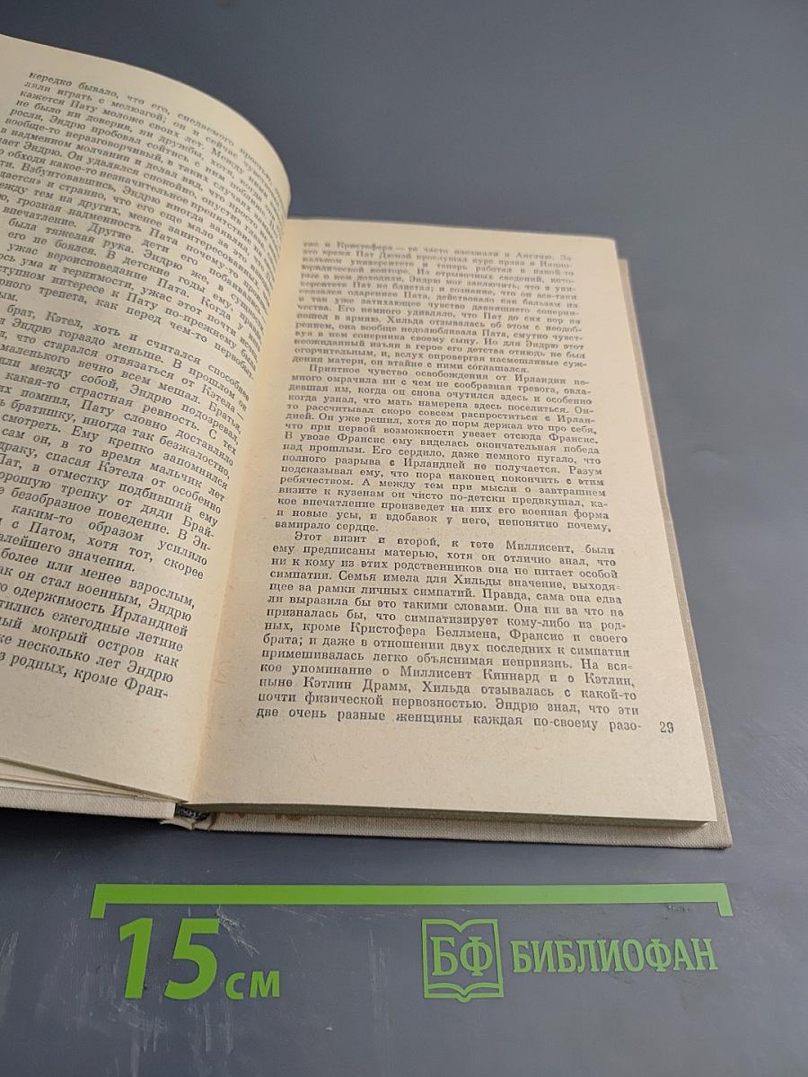 Алое и зелёное