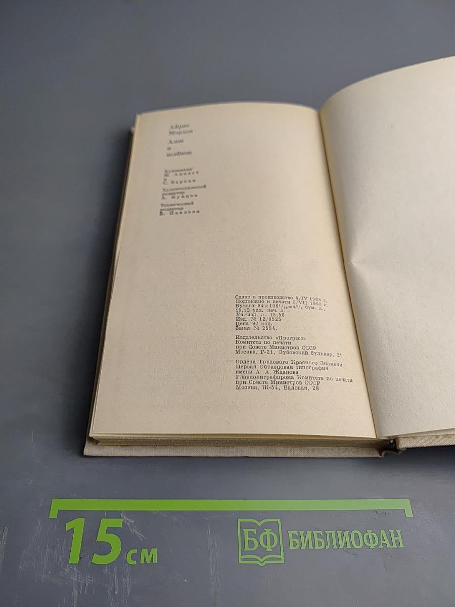 Алое и зелёное