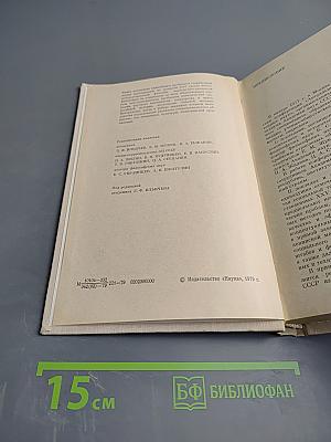 Методологические проблемы общественных наук