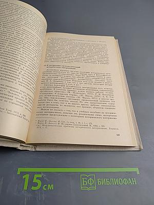 Методологические проблемы общественных наук