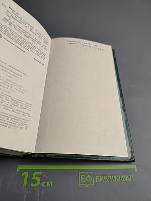 Собрание сочинений в шести томах. Том 1: Стихотворения и поэмы 1898-1906