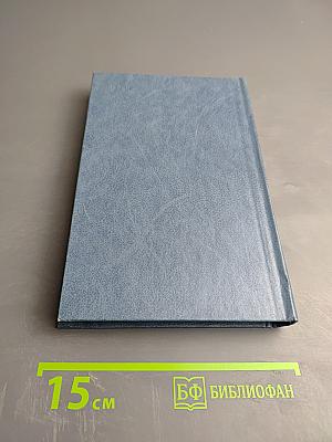 Сочинения. Том второй. Письма