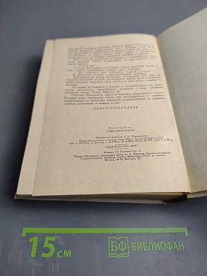 Семья Буссардель