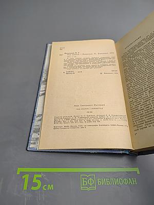 Под крылом - Ленинград