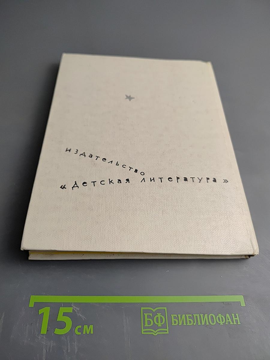 Маленький принц